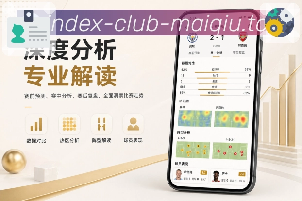 <strong>买球站</strong>App栏目中心预览