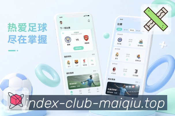 买球站 官方APP客户端